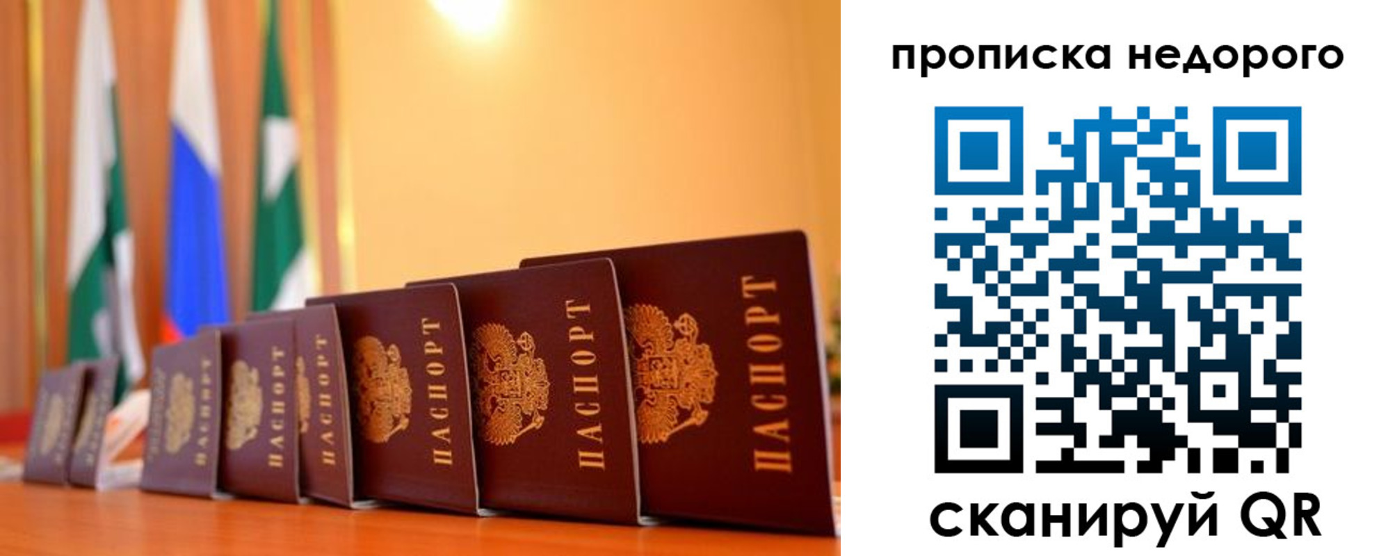 прописка ребенка в Самарской области