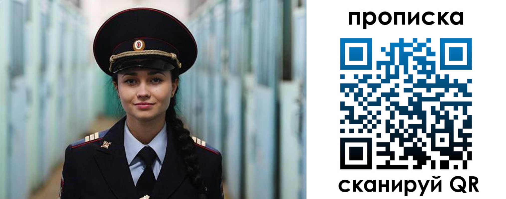 временная регистрация для школы в Самарской области