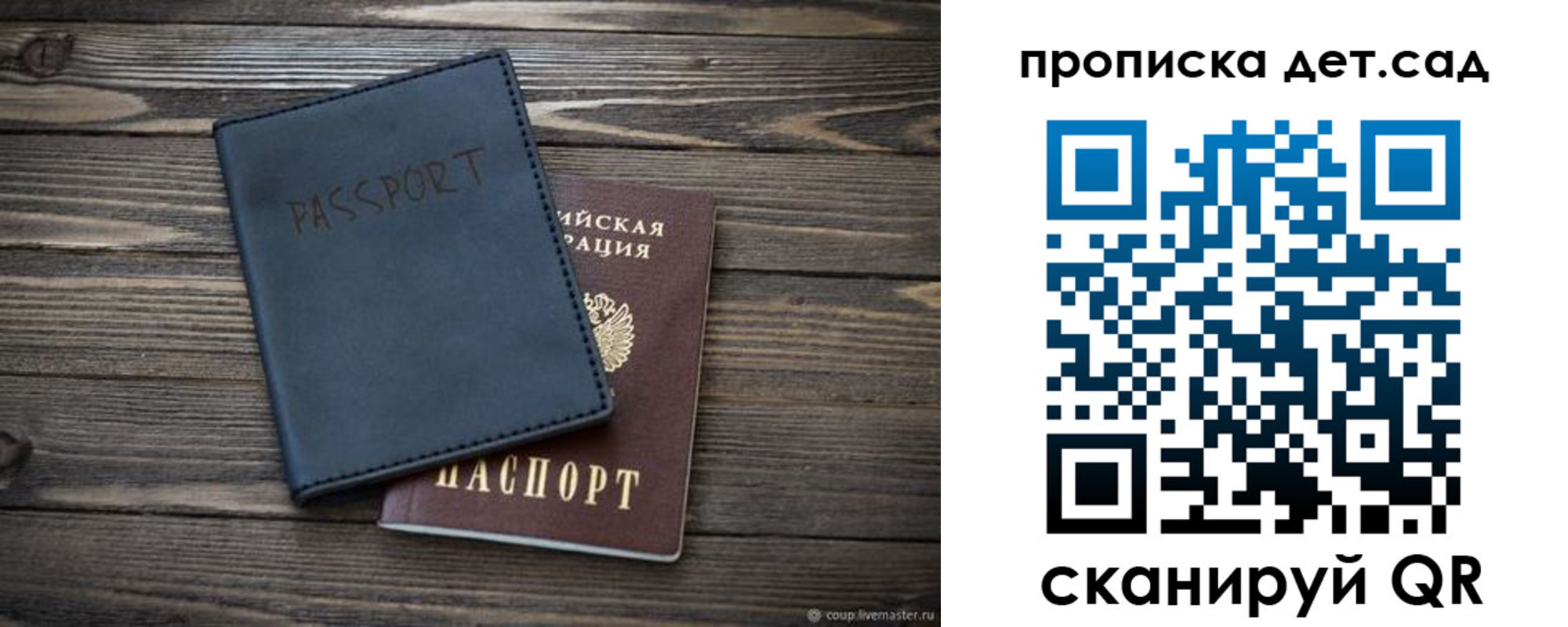 временная регистрация купить в Самарской области