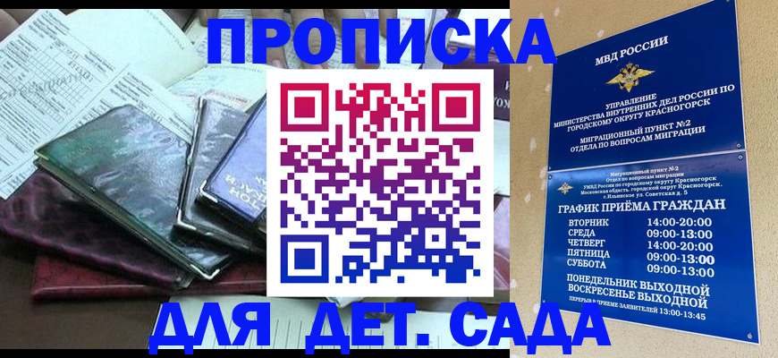 прописка иностранных граждан в Самарской области