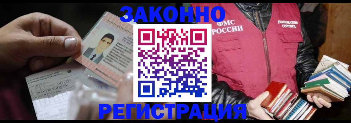 временная регистрация купить в Самарской области