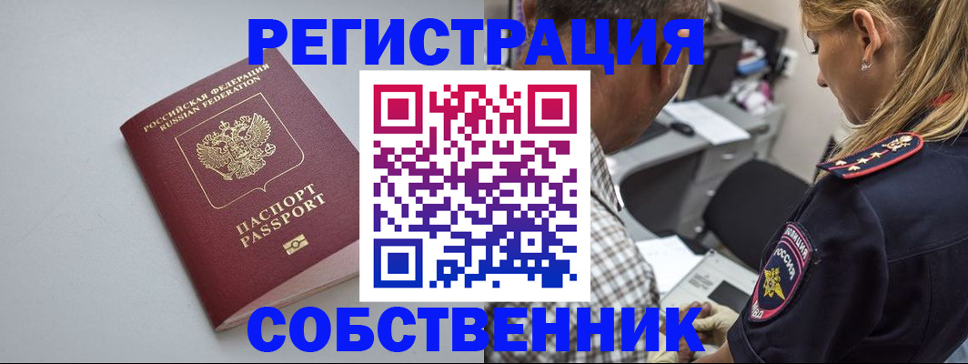 прописка ребенка в Самарской области