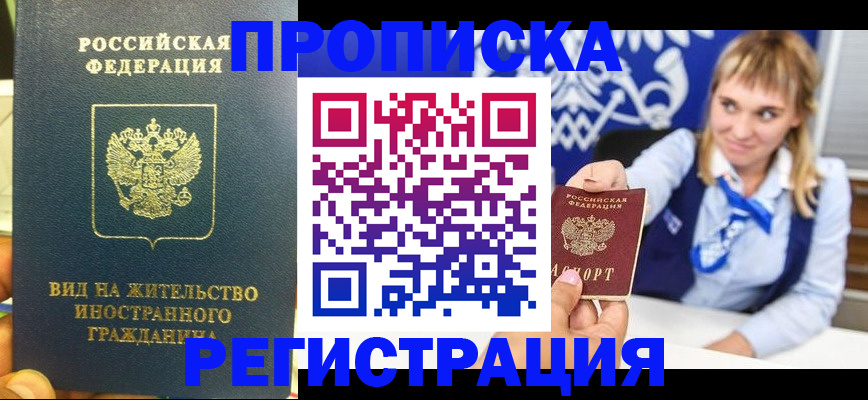 прописка для школы в Самарской области