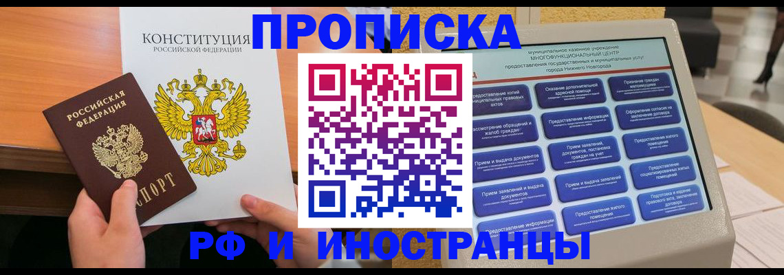 временная регистрация недорого в Самарской области