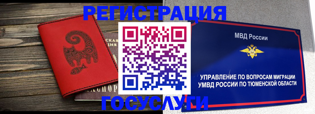 временная регистрация купить в Самарской области