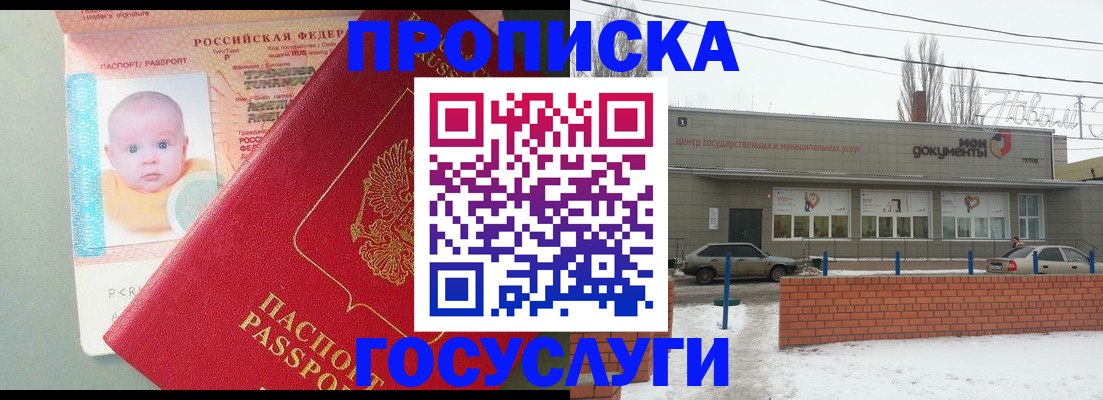 временная регистрация собственник в Самарской области