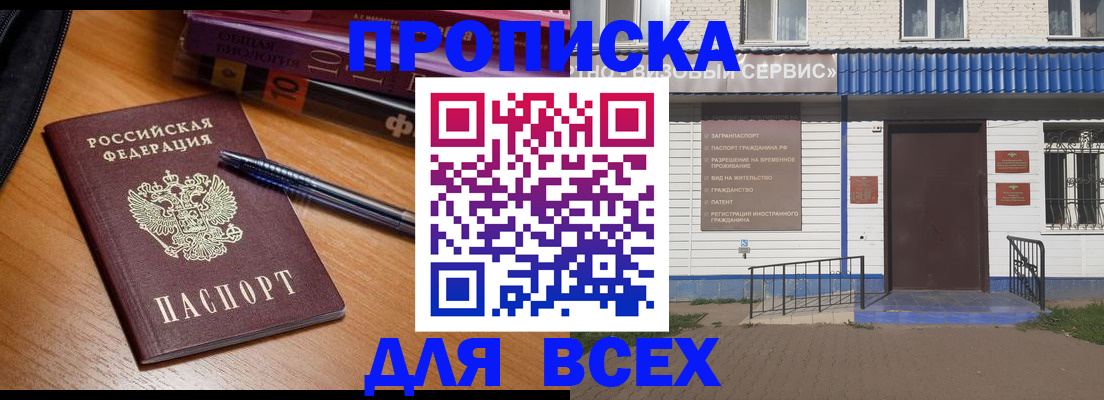 прописка для военкомата в Самарской области