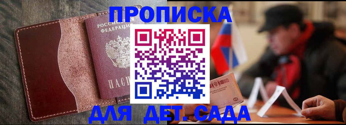 временная регистрация в Самарской области