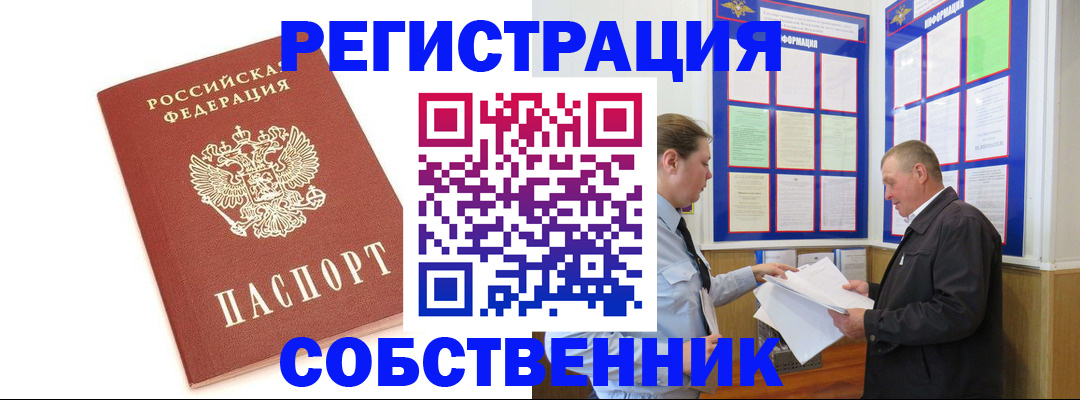 прописка для кредита в Самарской области